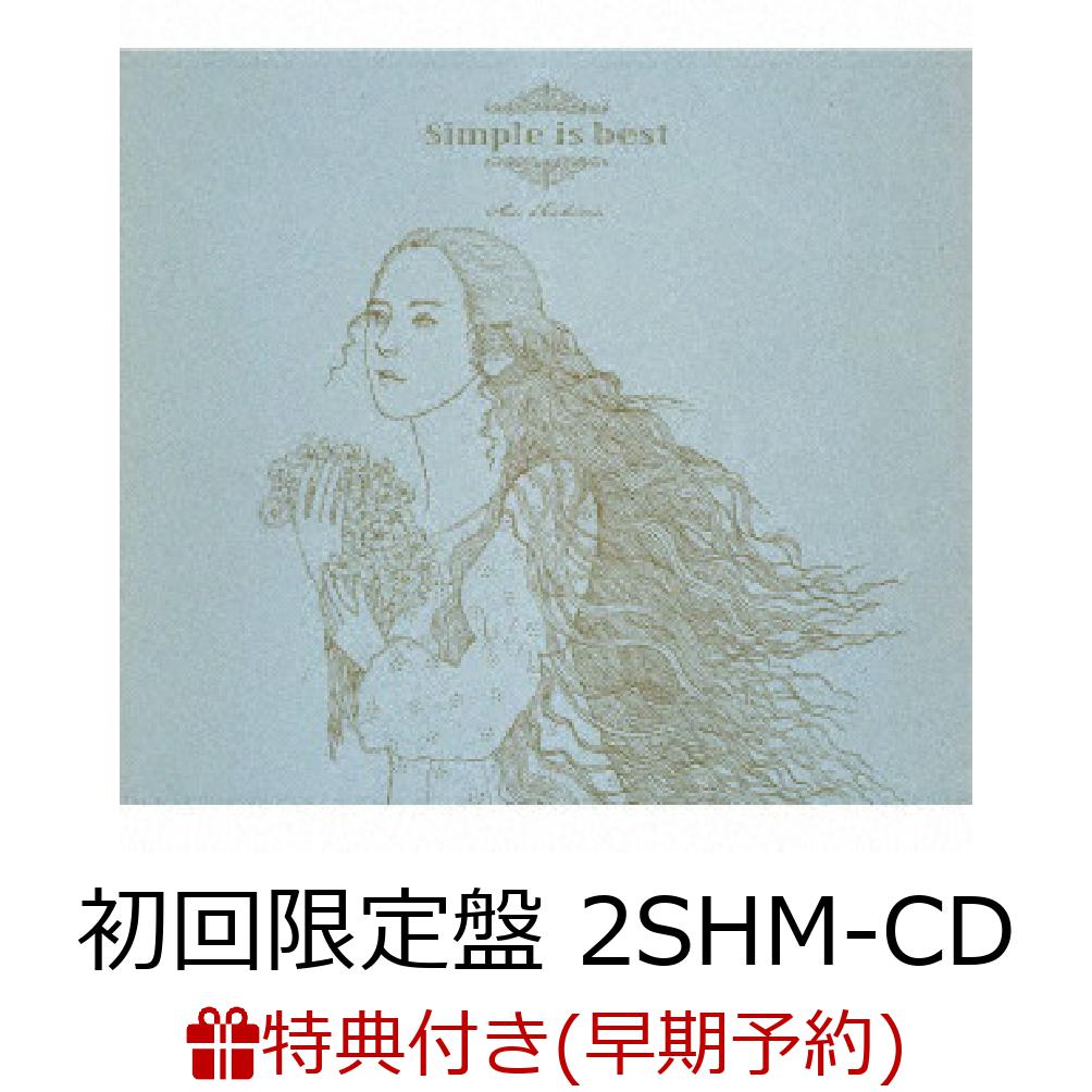【早期予約特典+先着特典】Simple is best (初回限定盤 2SHM-CD)(『Aoi Teshima SPECIAL LIVE CD』（非売品）+ジャケットビジュアルポストカード)