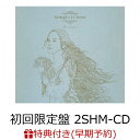 【早期予約特典+先着特典】Simple is best (初回限定盤 2SHM-CD)(『Aoi Teshima SPECIAL LIVE CD』（非売品）+ジャケットビジュアルポストカード) [ 手嶌葵 ]