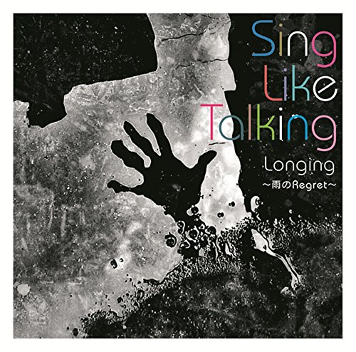 Longing 〜雨のRegret〜