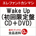 Wake Up (初回限定盤 CD+DVD)