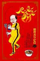 第2巻