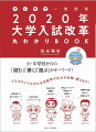 小・中学校からの「読む」「書く」「遊ぶ」がキーワード！ママたちの疑問をスッキリ解消。どんなタイプの子にも可能性が広がる対策。