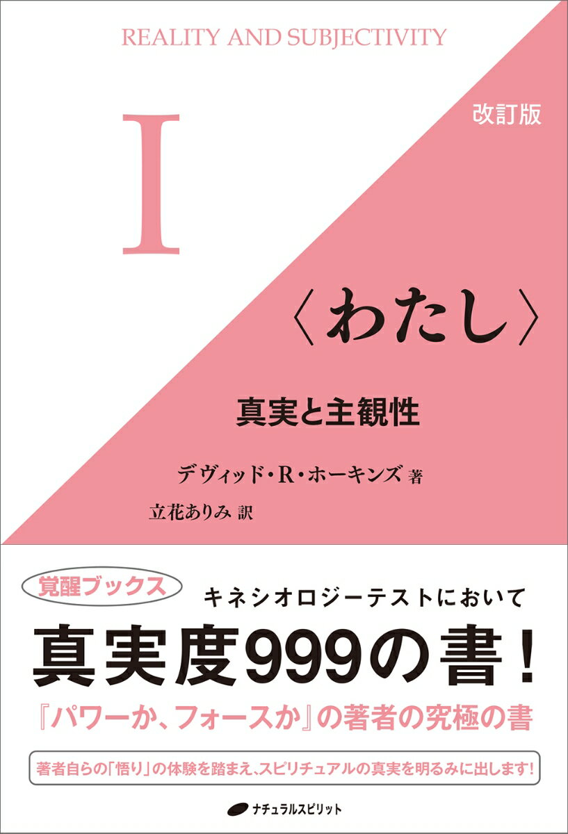 〈わたし〉 改訂版