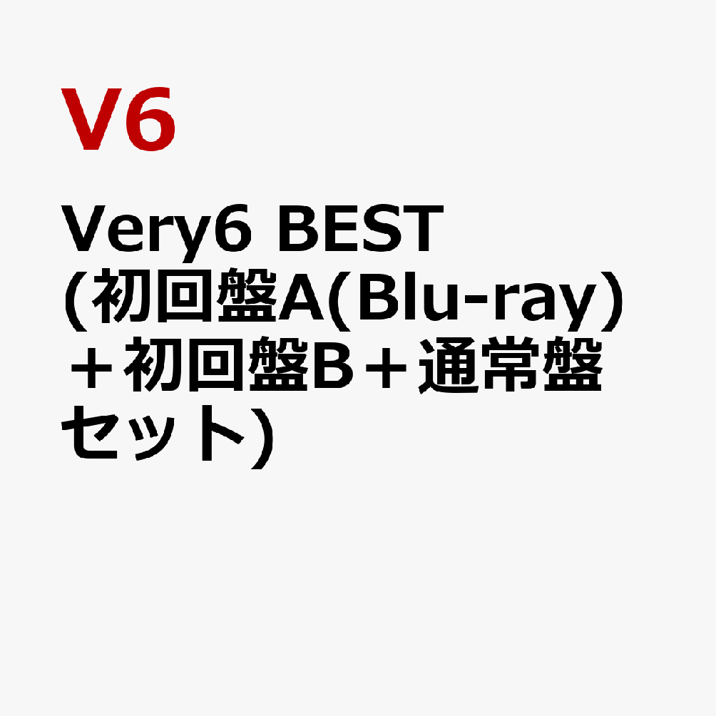 Very6 BEST (初回盤A(Blu-ray)＋初回盤B＋通常盤セット)