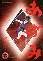 第6巻