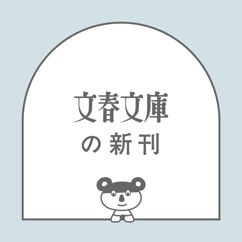 最後の薬師 白蓮と死の呪い