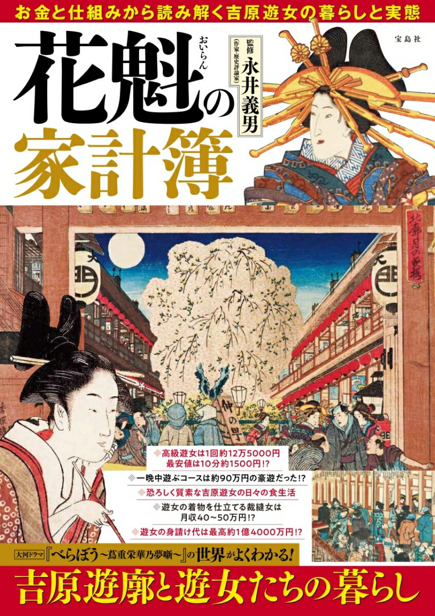 楽天市場】花魁(本・雑誌・コミック)の通販 楽天市場】花魁(本・雑誌・コミック)の通販