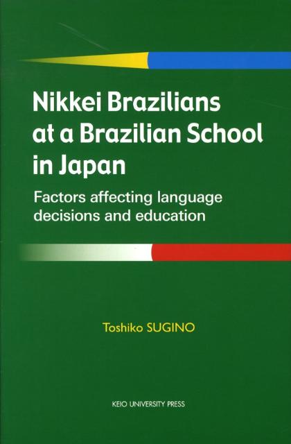 Nikkei　Brazilians　at　a　Brazilian　school Factors　affecting　languag 