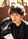 TV GUIDE Alpha EPISODE JJJ 藤ヶ谷太輔 TVガイドMOOK TVガイドアルファ VOL．62 