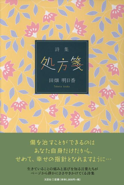 処方箋