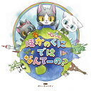 読み聞かせ絵本CDシリーズ「ほかのくにではなんてーの?」 [ 小野友樹 ]