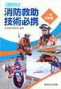 共存のための技術新版 政治学入門 [ 牧野雅彦 ]