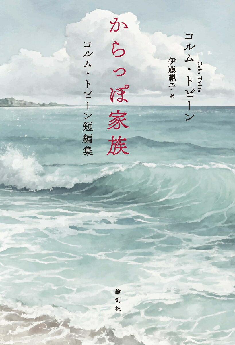 からっぽ家族
