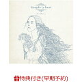 【早期予約特典+先着特典】Simple is best(『Aoi Teshima SPECIAL LIVE CD』（非売品）+ジャケットビジュアルポストカード)