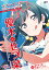 ラブライブ！虹ヶ咲学園スクールアイドル同好会タペストリーComic Book〜優木せつ菜〜