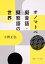 オノマトペ 擬音語・擬態語の世界