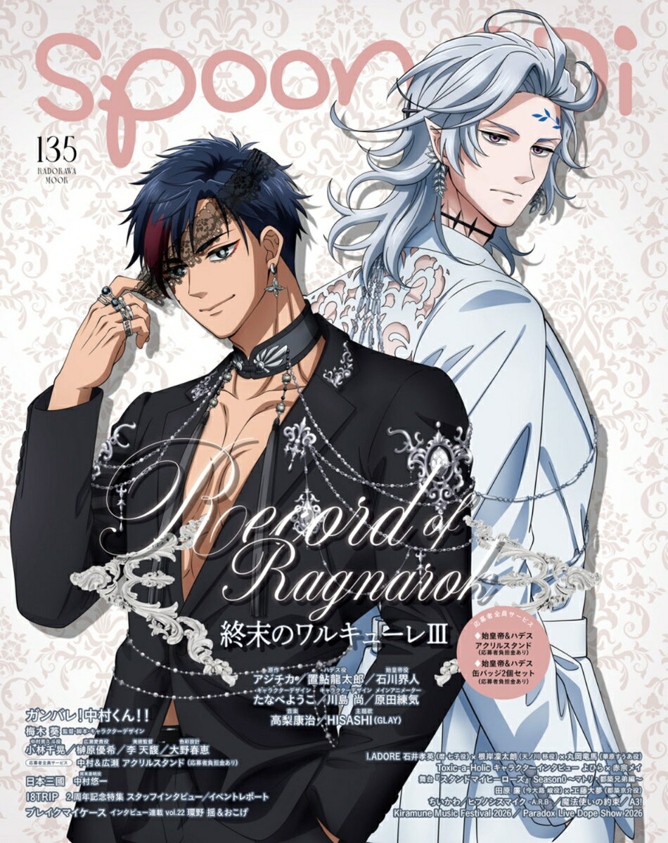楽天市場】spoon.2Di vol.106の通販