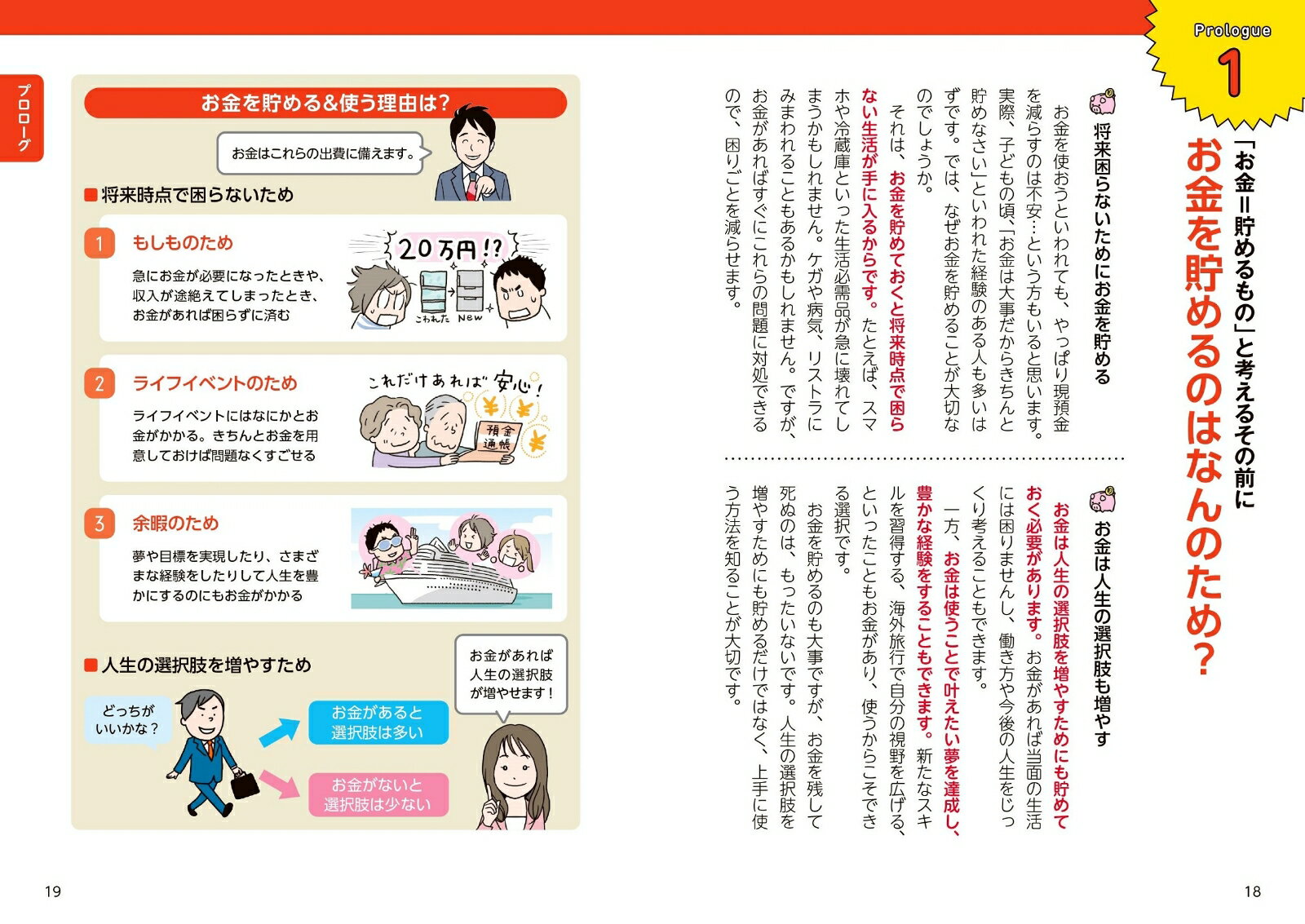 50代から考える　お金の減らし方 [ 頼藤　太希 ] 2