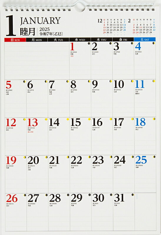 2025年版 1月始まり E77 エコカレンダー壁掛 高橋書店B4サイズ壁掛タイプ