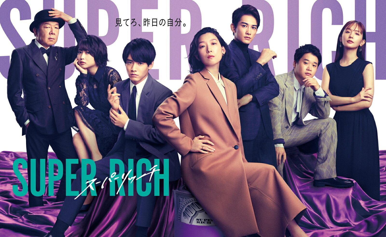 SUPER RICH ディレクターズカット版 DVD-BOX [ 江口のりこ ]