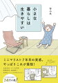 ミニマリスト７年目の実感。やっぱりこれが最強！お金の安心、メンタル安定、家事効率化、自由時間…全方位にいいことがありました！