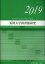 短期大学図書館研究（第39号（2019））