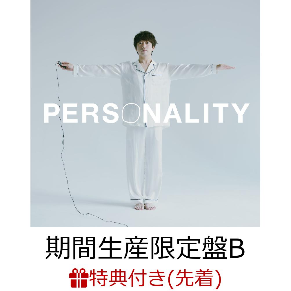 【先着特典】PERSONALITY (期間生産限定盤B CD＋DVD)(オリジナル・ステッカー(サポート店 ver))