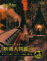 本書は読者の皆さんを、オリバンダーの店、９と３／４番線、魔法省などさまざまな場所にお連れします。そこで、皆さんは魔法界の魅惑的な場所を新たに発見することでしょう。豪華な絵や舞台裏の写真、映画製作陣の印象的なコメントを集めた本書では、このような不思議な場所が映画の世界でどのように生み出されたかをじっくり見ることができます。