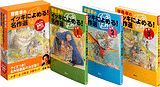 齋藤孝のイッキによめる！名作選小学1・2・3年生（3冊セット）