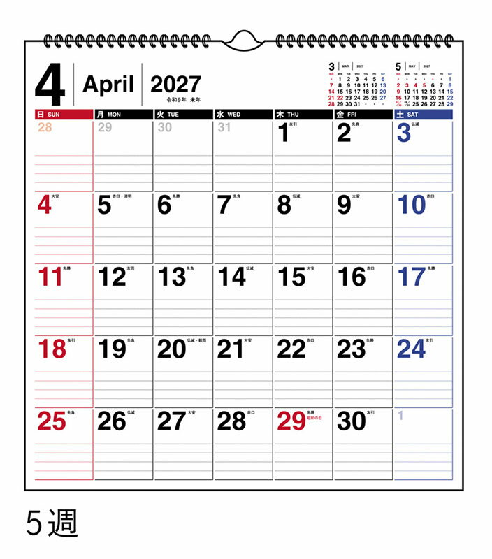 2027年版 1月始まり E78 エコカレンダー壁掛 高橋書店B4変型サイズ壁掛タイプ