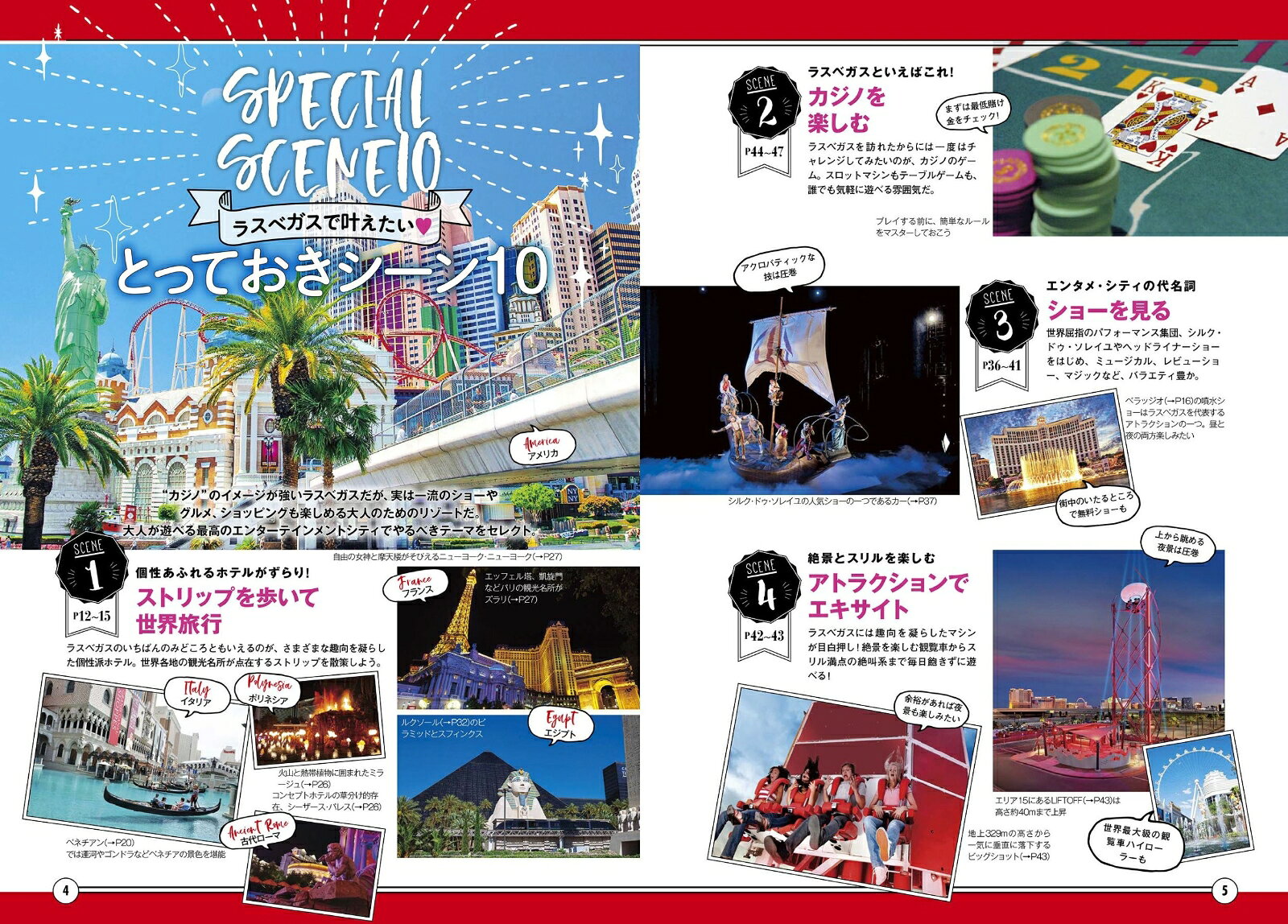 ララチッタラスベガス・セドナ （海外旅行ガイド） [ JTBパブリッシング 旅行ガイドブック 編集部 ] book-21056617 楽天ブックス サンプル画像3