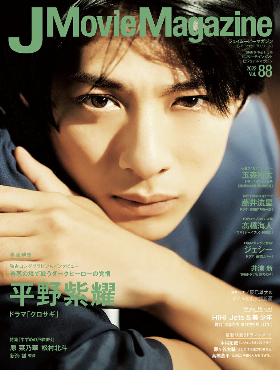 J Movie Magazine(Vol.88)