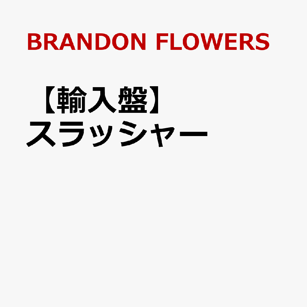 【輸入盤】スラッシャー