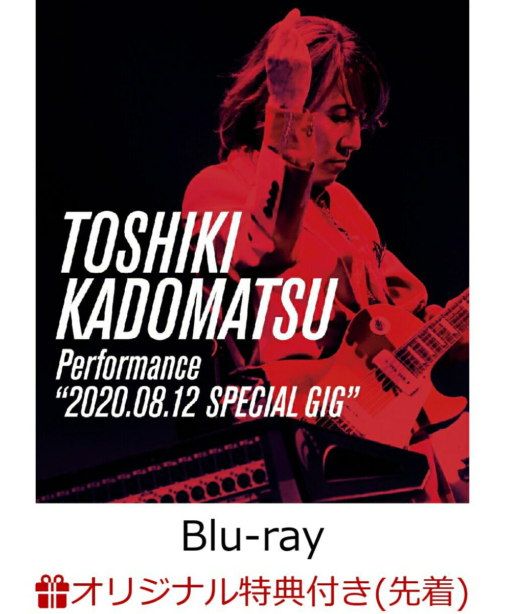 【楽天ブックス限定先着特典】TOSHIKI KADOMATSU Performance“2020.08.12 SPECIAL GIG”（オリジナルポーチ）【Blu-ray】