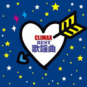 クライマックス 〜BEST歌謡曲〜
