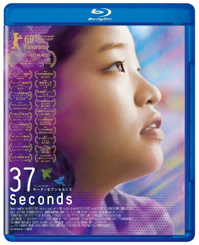 37セカンズ【Blu-ray】