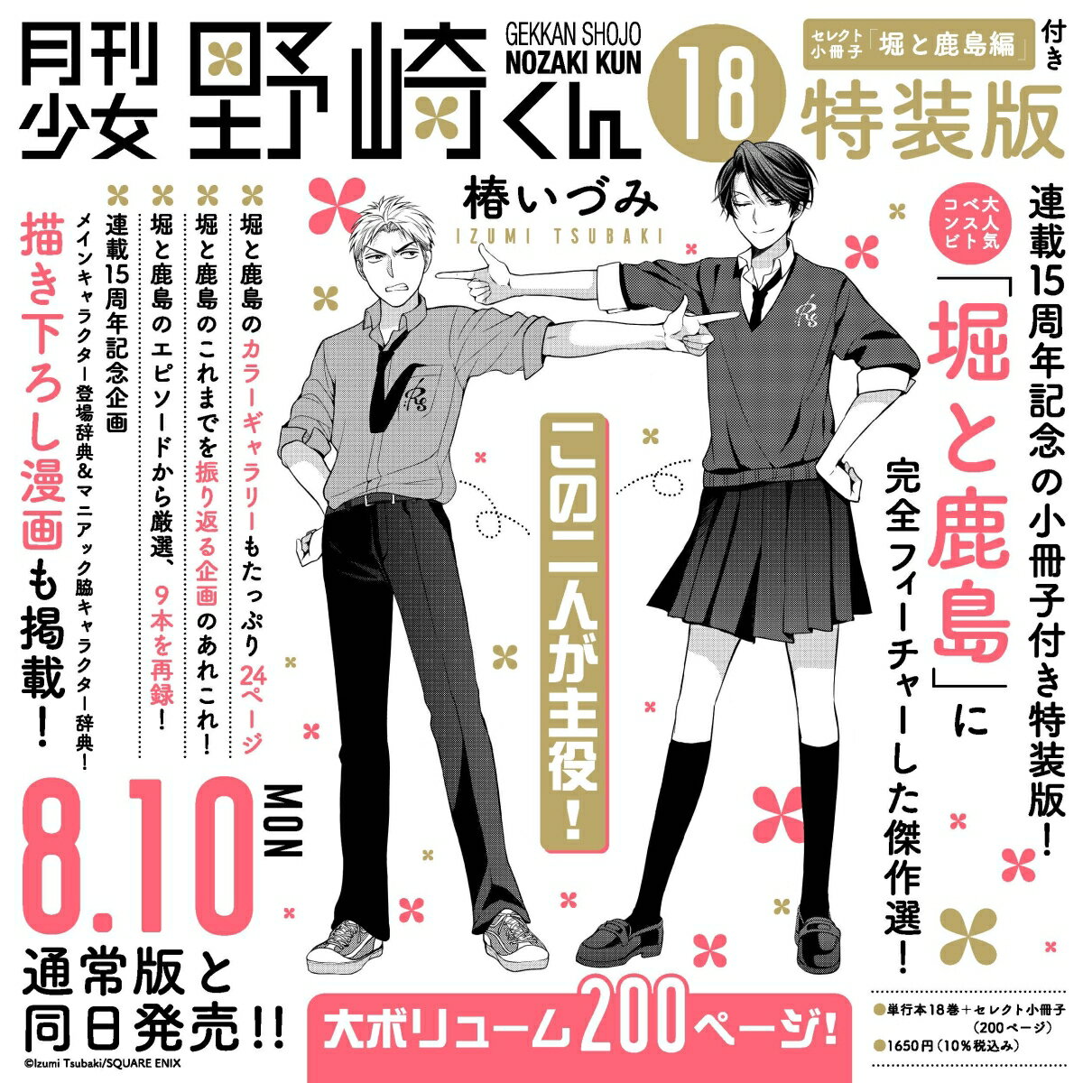 製品画像：28位
