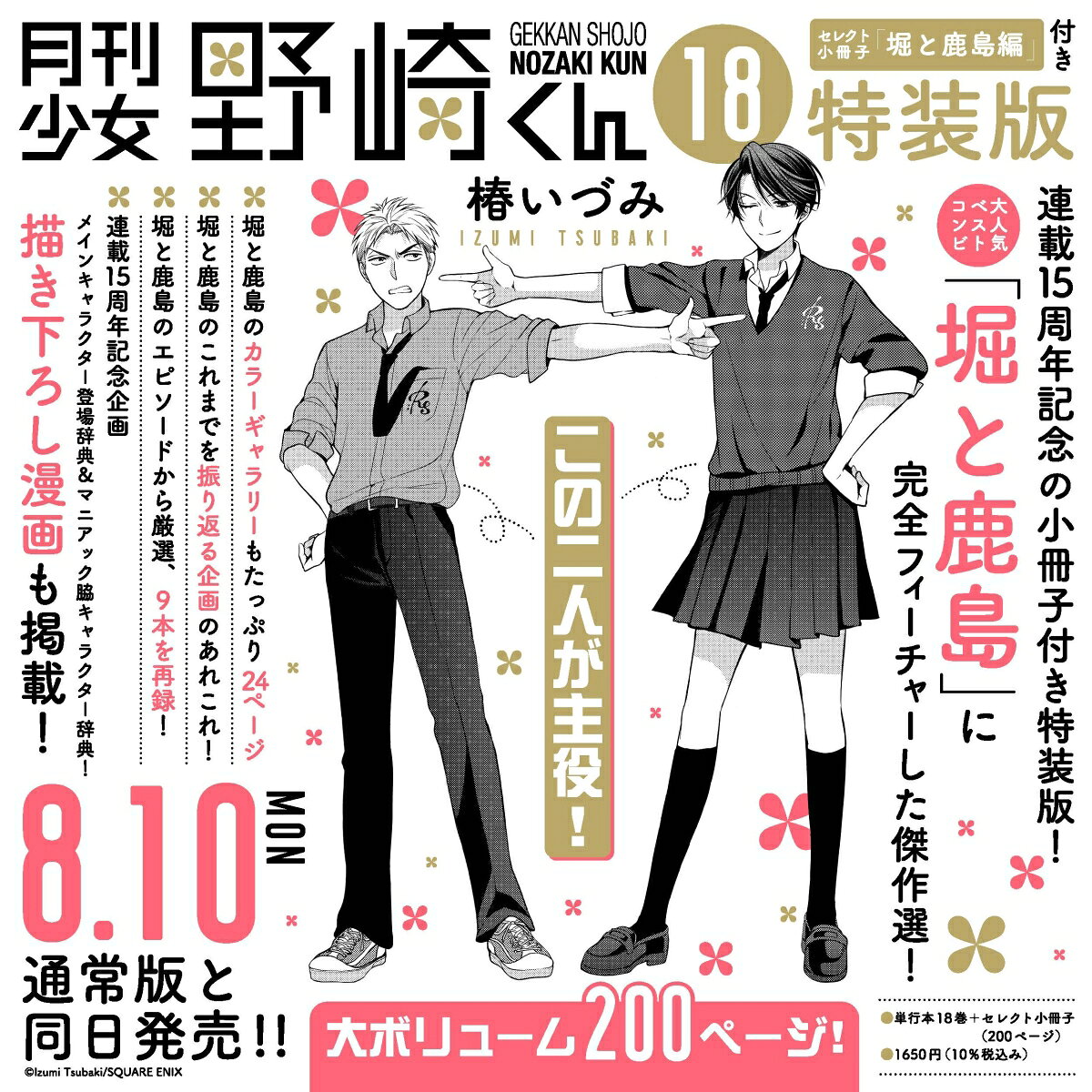 製品画像：28位