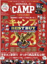 MONOQLO CAMP ベストヒット（2021） いまが底値！本当に良いキャンプ道具ベストバイ＆ワー （晋遊舎ムック MONOQLO特別編集）