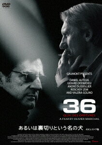 あるいは裏切りという名の犬 4Kレストア版