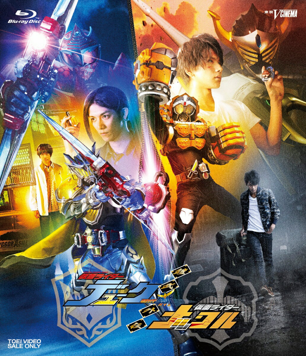 Kamen Rider duke Blu-ray