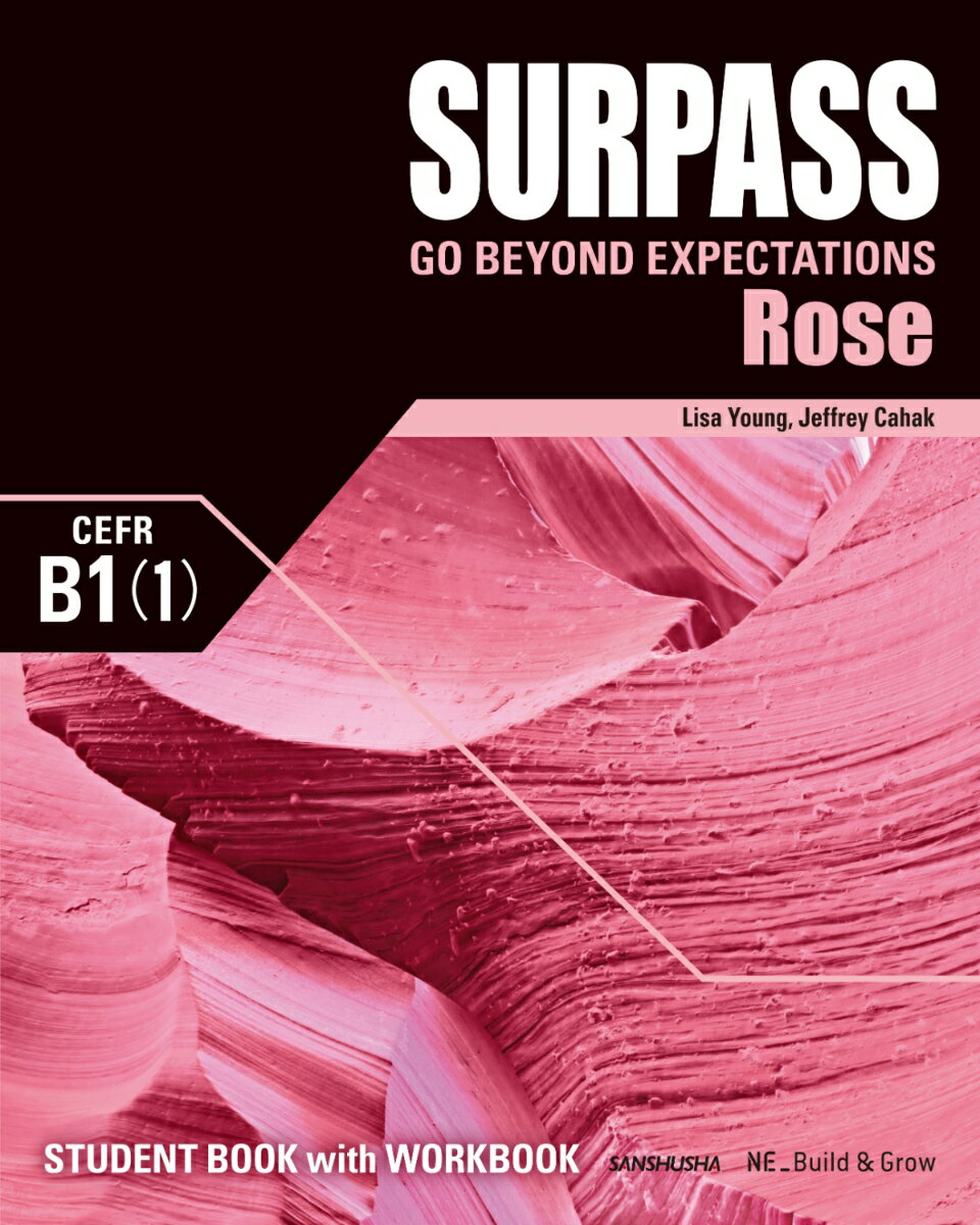 サーパス・ローズ SURPASS [Rose] CEFR B1 (1)