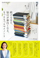 仕事も家庭も！マイノートで目の前の景色が変わりはじめる。約２千名が参加！大人気の「マイノートのつくりかた」レッスンを行うＥｍｉさんが、自身のマイノートの書きかた＆使いかたを全公開。