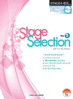 STAGEA・EL ステージ・セレクション(中級〜上級) Vol.3 〜シング・シング・シング〜