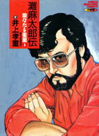 煌々たる雀星（3）