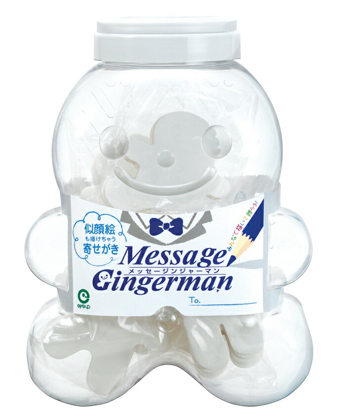 Newメッセージンジャーマン