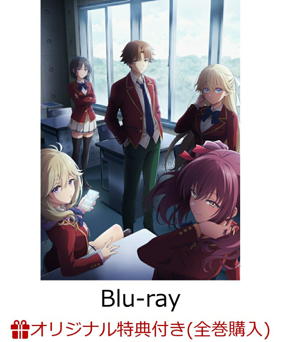 ようこそ実力至上主義の教室へ 4th Season 2年生編1学期 第4巻(アニメ描き下ろしイラスト使用B2タペストリー)【楽天ブックス限定全巻購入特典】