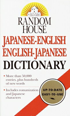 RANDOM HOUSE J-E E-J DICTIONARY(P)