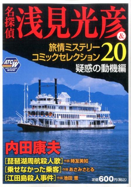 第20巻