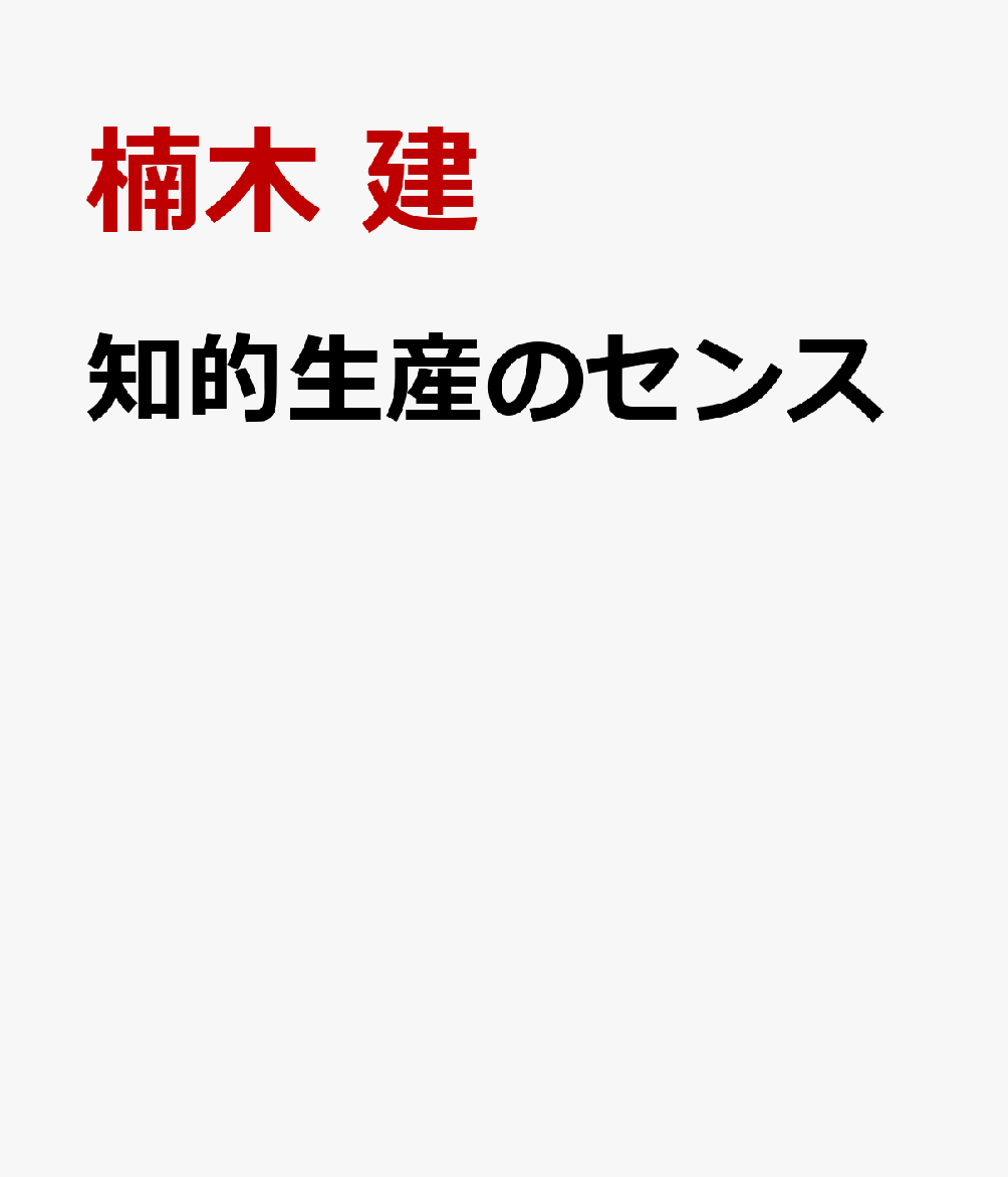 【中古】 これからの日本の論点2024 / 日本経済新聞社 / 日経BP 日本経済新聞出版 [単行本（ソフトカバー）]【メール便送料無料】【最短翌日配達対応】